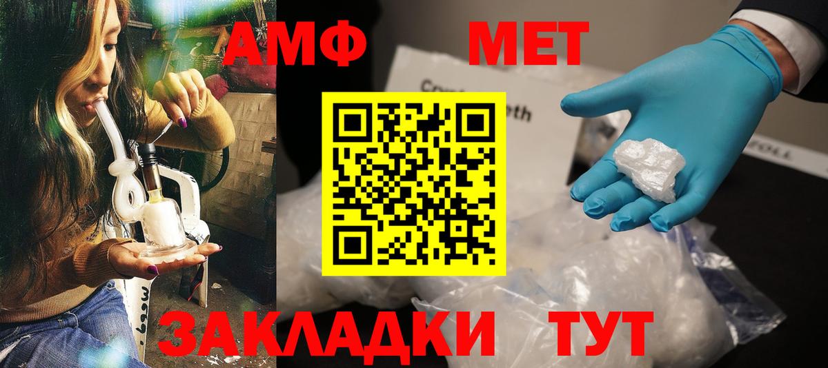 Amphetamine VHQ Прокопьевск