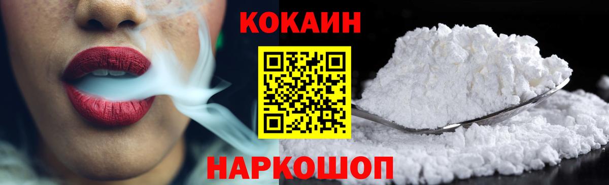 Cocaine VHQ  Cocaine Перу  Прокопьевск  Вход с VPN 