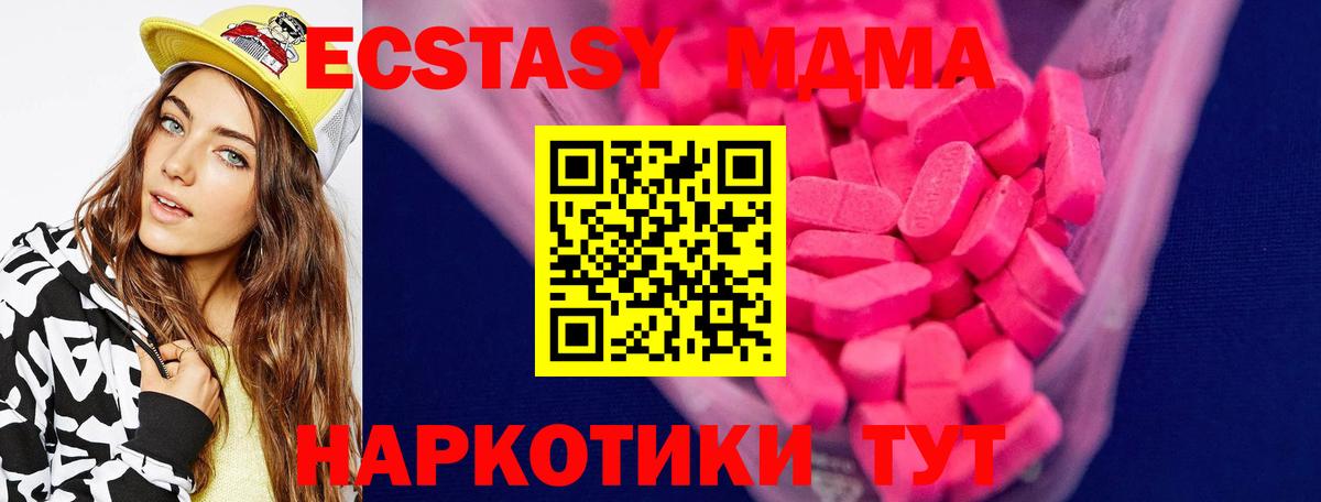 сайты даркнета как зайти  ЭКСТАЗИ  ЭКСТАЗИ 99%  Прокопьевск  Вход с VPN  Экстази диски 