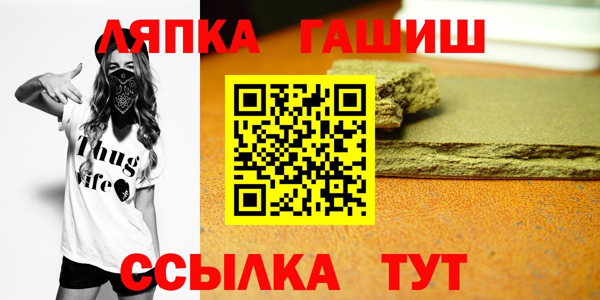 ГАШИШ hashish  Гашиш  Вход с VPN  Прокопьевск  ГАШИШ hashish 