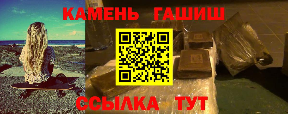 ГАШИШ индика сатива Прокопьевск