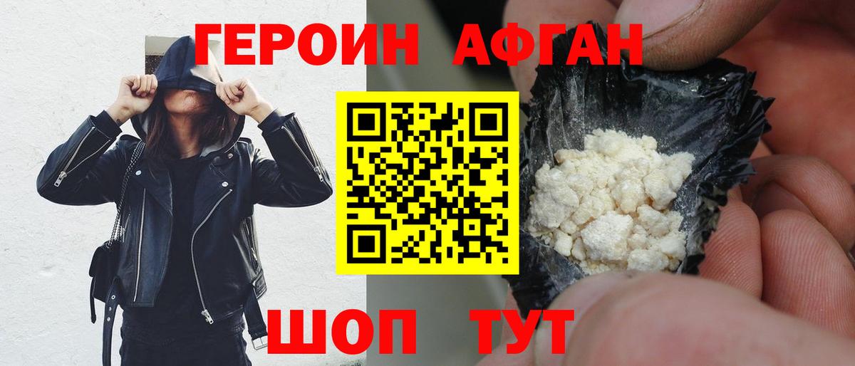 ГЕРОИН VHQ  Вход с VPN  Героин  Прокопьевск 