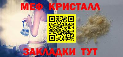 мефедрон VHQ Обнинск
