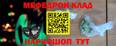 мефедрон VHQ Обнинск