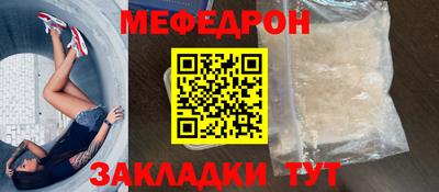 мефедрон VHQ Обнинск