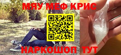 мефедрон Нягань