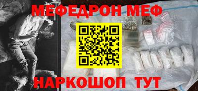 мефедрон VHQ Обнинск