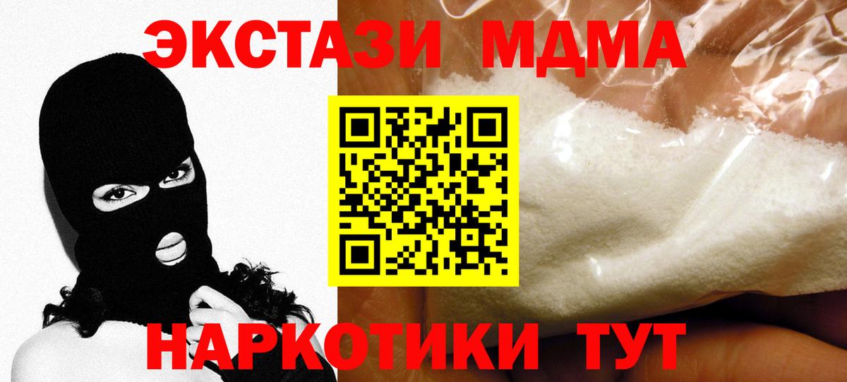 MDMA молли  Вход с VPN  МДМА  Прокопьевск  MDMA кристаллы 
