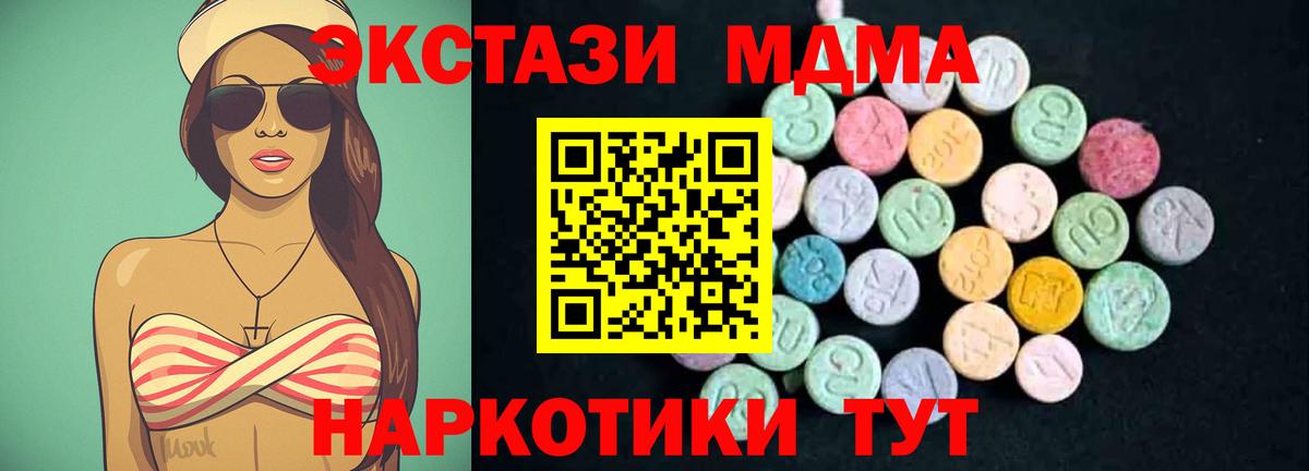 МДМА crystal Прокопьевск