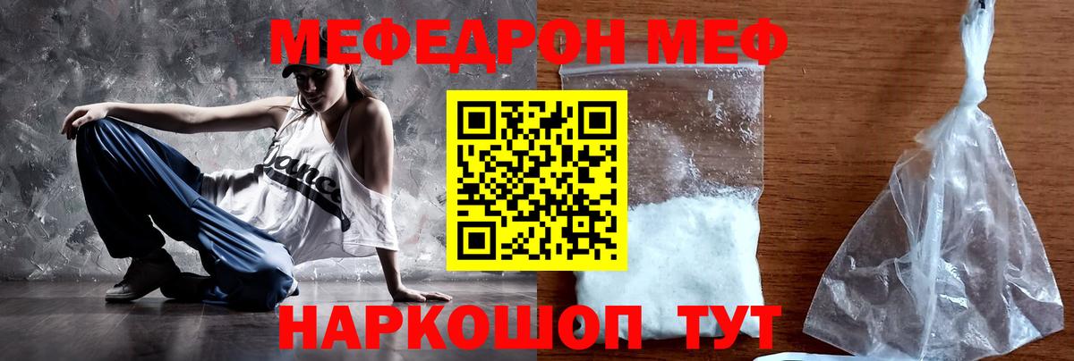 Меф  Прокопьевск