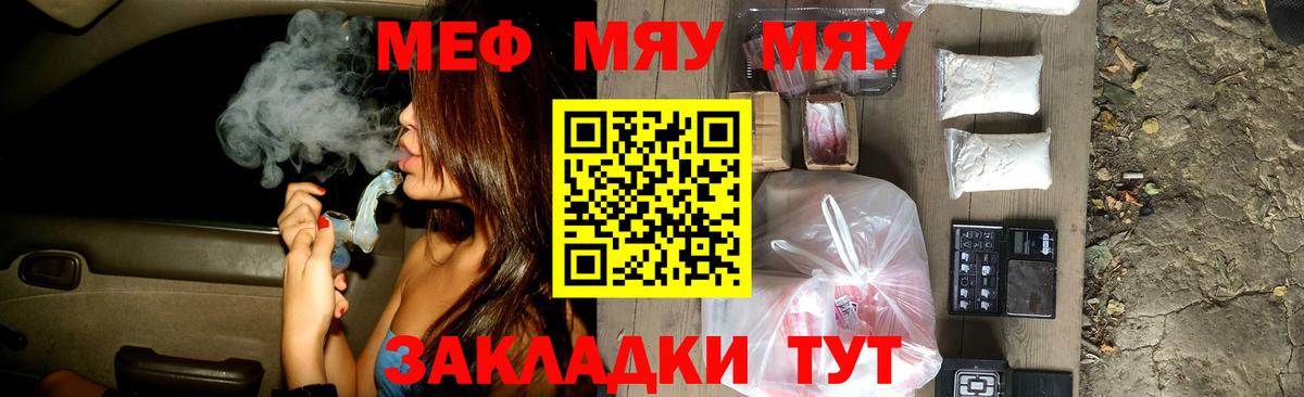 МЕФ  Вход с VPN  Прокопьевск  Мефедрон mephedrone  МЯУ-МЯУ кристаллы 