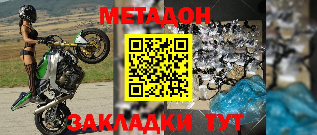 Прокопьевск  Метадон кристалл  Вход с VPN  Метадон methadone 