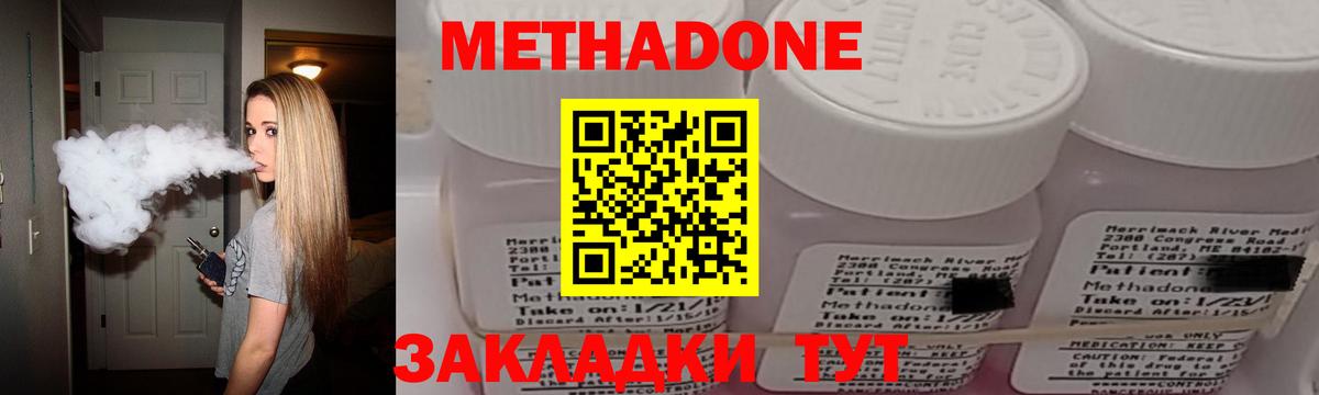 Метадон кристалл Прокопьевск
