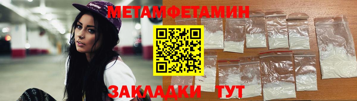 Первитин мет  Вход с VPN  Прокопьевск 