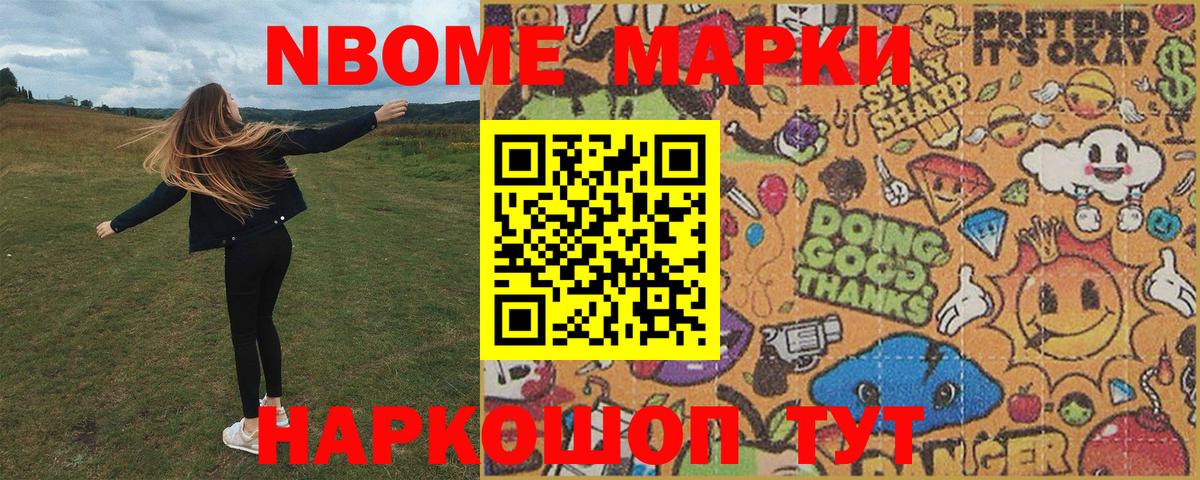 Марки NBOMe 1500мкг Прокопьевск