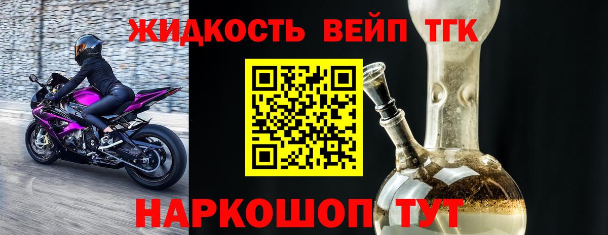 Дистиллят ТГК гашишное масло Прокопьевск