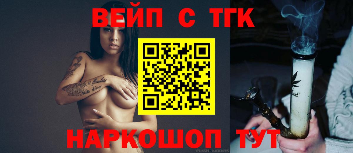 Дистиллят ТГК жижа  Вход с VPN  Прокопьевск 